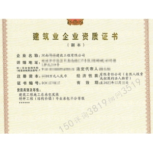 郑州专业办理建筑总包二级资质和施工安许证