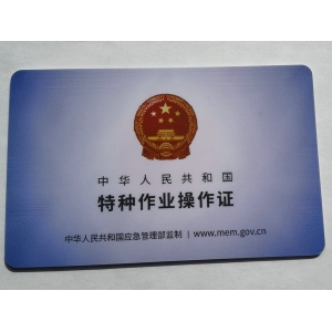 代理河南省内“技工”、“特种工”报名考试
