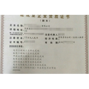 河南电力二级资质延期费用是多少,郑州电力二级资质延期费用