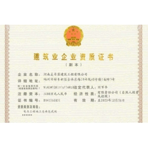 河南电力资质延期过程中常见问题有哪些？河南电力资质延期