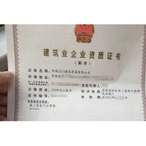 新乡劳务施工资质办理的流程,新乡办理劳务资质