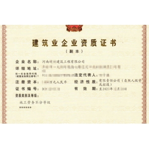 许昌劳务施工资质办理的人员社保需要连续缴纳多久时间,许昌劳务资质办理